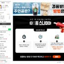 타임스나이퍼 잠깐의 시간으로 경품을 받을 수 있는 곳!