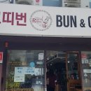 로띠번(가야점) 이미지