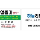 (주)하늘