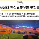 열린 포차식당 이미지