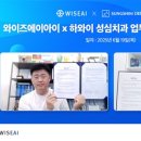 에이아이구조