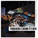 용기공원 | 지리산 내원야영장 솔막하우스, 국립공원 다회용기 대여 서비스 후기