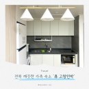 휴25가족민박 | 전북 고창 가성비 좋은 깨끗한 콘도형 숙소, 휴 고창민박