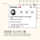 킴쌀롱