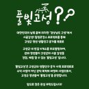 짬뽕아저씨 | 풀빛고성 윤씨네 후기