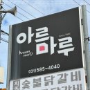 아름재료# 이미지