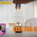 드디어커피 이미지
