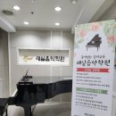 세실음악학원 이미지