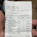 주식회사 광장식자재마트 | 휴지 한 롤에 6900원 / 동해 주식회사 1004식자재마트