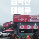 감악산태화루 이미지