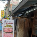 서민고기 포차 이미지