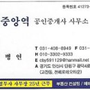경기중앙역공인중개사사무소 이미지