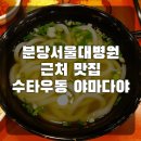 본병원(3대)