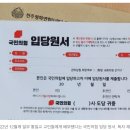 통일교 ‘조직적 국힘 입당’ 시도 확인 이미지