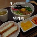 영카츠 외대점 이미지