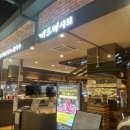 현대아울렛 | [김포/고촌] 바르미샤브 현대프리미엄아울렛점 방문 후기