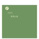 원주 퀸스킨앤바디 블라인드부터 커튼까지 시공 후기!