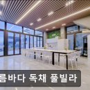 구름바다 독채 풀빌라 | 대부도펜션 구름바다 독채 풀빌라 구름바다 독채 풀빌라, 가족과 함께하기 좋은 공간