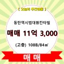 시범대원칸타빌아파트 이미지