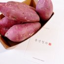 꿀고구마 봉선청과 달달구마 고구마 솔직후기!
