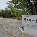 꽃우물공원 이미지