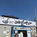 메밀명가 | [문경 맛집] 문경 여행 중 찾은 메밀명가, 건강한 메밀들깨칼국수 후기