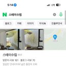 효스테이