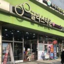 오렌즈제주일도점&스타옵틱 이미지