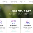 전국농산물직거래판매장 이미지