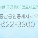 이편한부동산공인중개사사무소 이미지