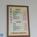 건하은칼국수 이미지