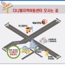 다니엘지역아동센터 이미지