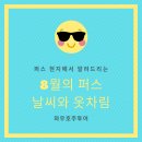 (주)와우여행사 이미지