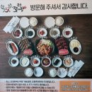 동곡주차장 | 광주 동곡게장거리 게장 맛집 찾았다... 꽃게탕까지 나오는 금호꽃게장 솔직후기