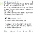 부모님과 같이 사는 무직자녀 생존 방법 이미지