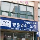 안전열쇠도장