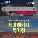 케이커머스 - 고양시 일산동구 | [와그] 앱 분석 : 여행 액티비티 커머스는 어떻게 '경험'을 팔고 있는가