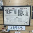 수원 정자시장 맛집 정자동 칼국수 맛집 강정숙의인생국수 본점 | 애견동반식당