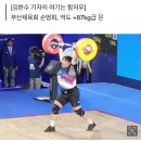 [항저우]'한국 역도 간판' 손영희, 2연속 AG 은메달 달성…'신예' 박혜정 金 이미지