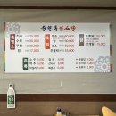 부천맛집 추천! 상동 중원흑염소탕에서 여름 몸보신 제대로 한 염소탕 후기 | 상동맛집 인정