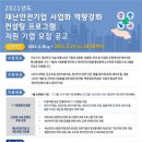 안전기업 파이낸셜뉴스