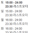 꼬치의품격(새솔점) 이미지