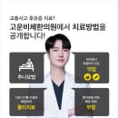 대방한의원 이미지