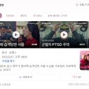 쿠팡플레이 - 뉴토피아 1화 후기