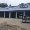양인공업사 이미지