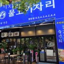 물고기자리 동탄점 이미지