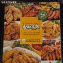 경기도 여주시 가남읍 술집 핫썬치킨 부발점 리뷰추천메뉴가격주차영업시간