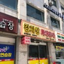 따따부따감자탕