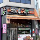 행복한김밥 | [대구 달서구 대곡동] 행복한김밥 포장 방문 후기 (메뉴, 주차, 최현석 셰프 방문 맛집)