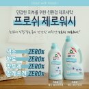 클린워시세탁